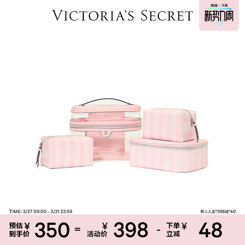 维密4件套透明化妆包女