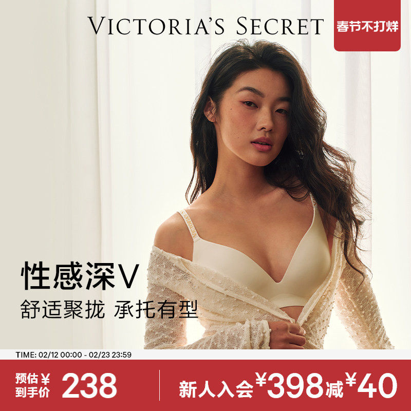 维密果冻条反重力Plus+小升杯无钢圈内衣小胸显大无痕聚拢文胸女