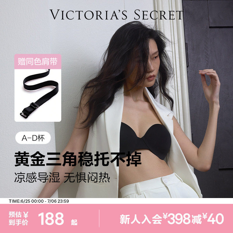 维密美背蹦迪文胸防滑凉感导湿速干无肩带抹胸聚拢无痕粉底液内衣 - 实物图
