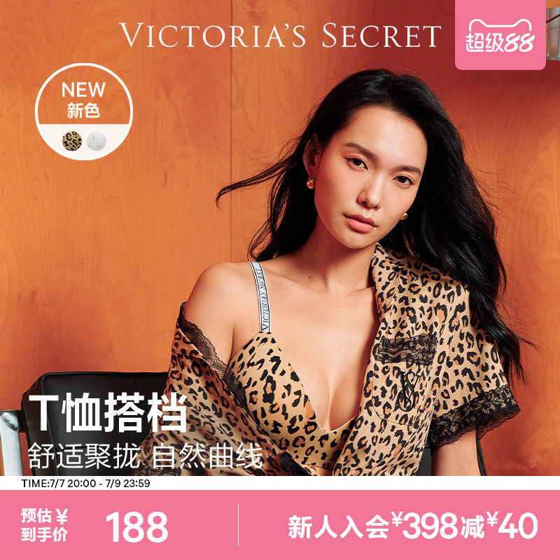 维密LOGO字母肩带聚拢文胸性感无痕T恤搭档隐形粉底液内衣女夏薄