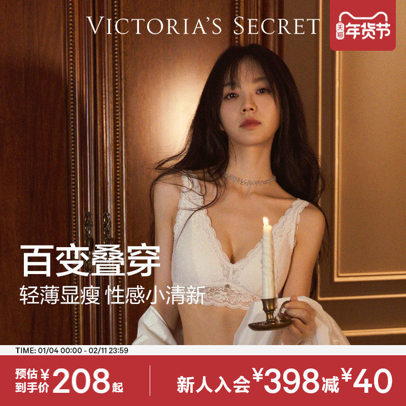 维密明星同款格蕾丝LOGO肩带文胸纯欲蕾丝法式吊带美背小胸内衣女