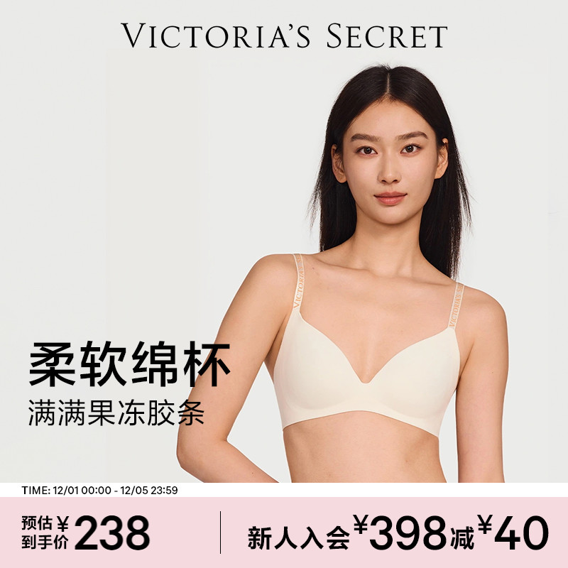 维密小升杯无钢圈内衣小胸显大