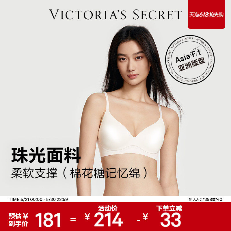 4折起|维密梦幻系列棉花糖文胸柔光软支撑无痕内衣女夏薄款2026