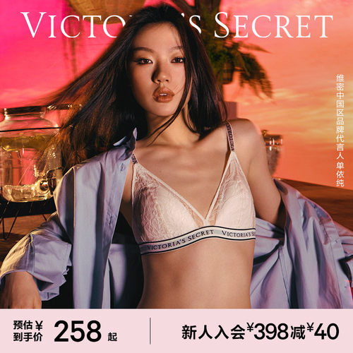 维密ACE三角杯蕾丝叠穿文胸