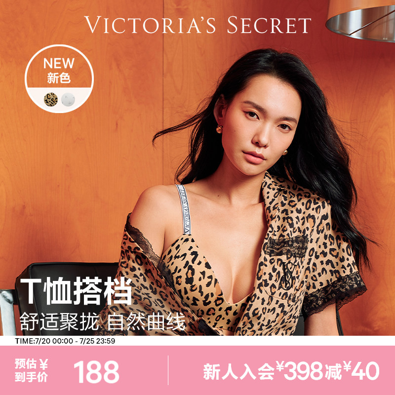 维密LOGO字母肩带聚拢文胸性感无痕T恤搭档隐形粉底液内衣女夏薄