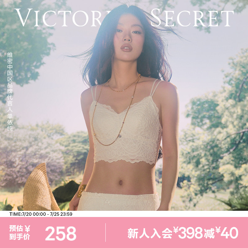 维密 单依纯同款浪漫蕾丝美背文胸浮雕质感外穿一体内衣女夏薄款