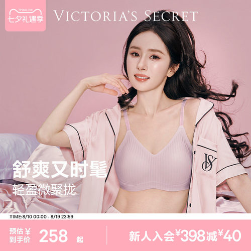 维密反重力凉感舒适文胸女