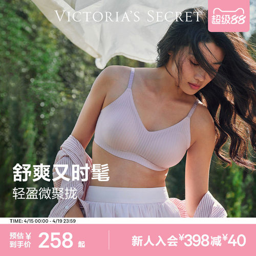 维密反重力凉感舒适文胸女