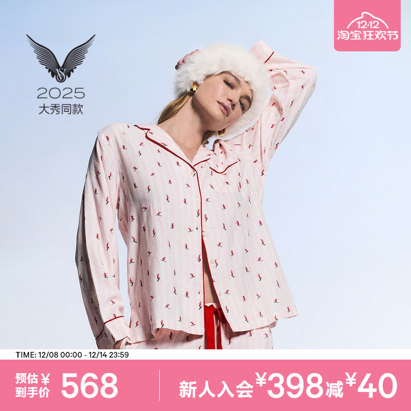 维密柔软舒适睡衣套装