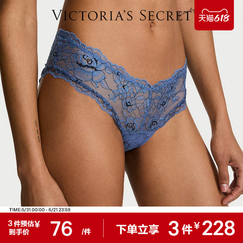 3件228|维密性感花卉时髦蕾丝低腰半包臀三角裤内裤女2026夏薄款