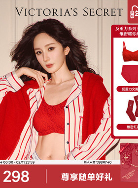 维密耀你红礼盒杨幂同款反重力&小升杯红品文胸内裤套装女马年