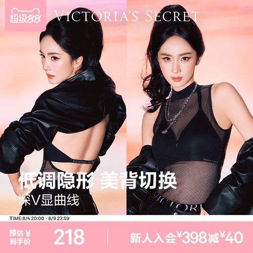 维密深V大美背性感薄款文胸