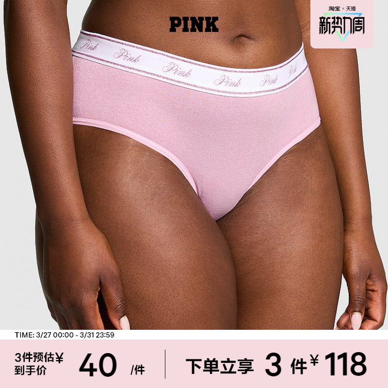 3件118|维密PINK LOGO弹力腰带低腰包臀内裤女2026