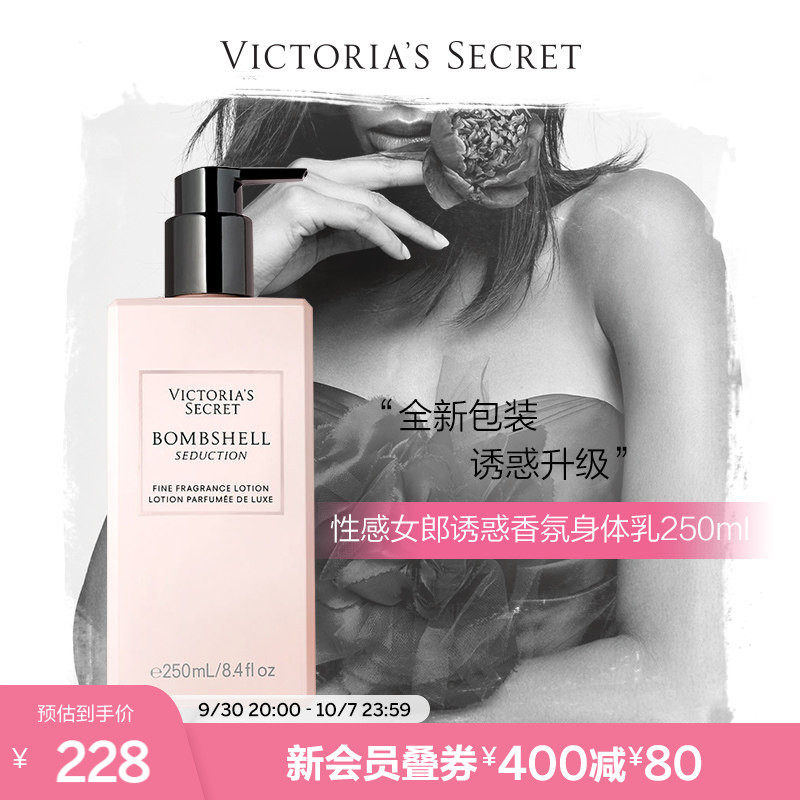 酷女郎身体乳（女生常用的身体乳牌子）