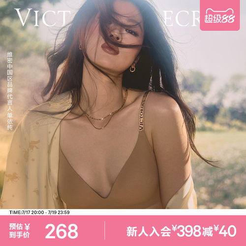 维密反重力Plus+文胸套装女