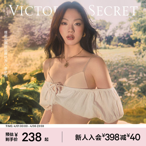 维密暮丝杯细闪银丝肩带文胸