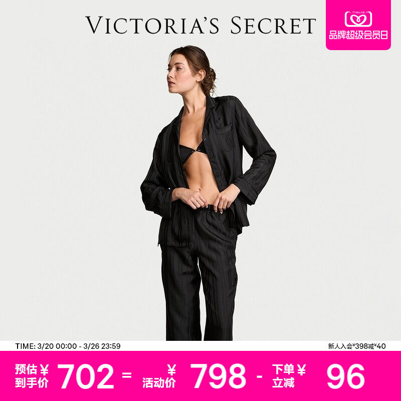 维密缎面光泽舒适条纹睡衣套装女2026