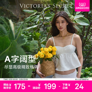 5折起 维密浮雕提花吊带上衣带胸垫A字阔型睡衣女2026年