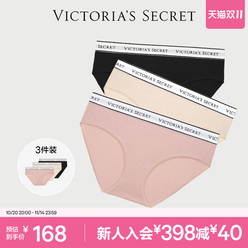 维密LOGO腰带中腰全包臀性感内裤