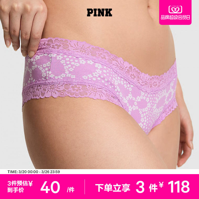 3件118|维密PINK 温柔舒适低腰包臀三角裤内裤女2026