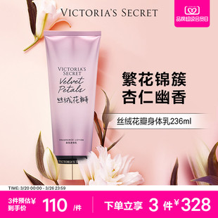 3件328 滋润女乳液 维密丝绒花瓣香氛身体乳保湿
