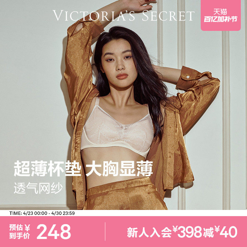 维密纤纤杯静奢内搭文胸薄款大胸显小显瘦显薄舒适蕾丝内衣女2026