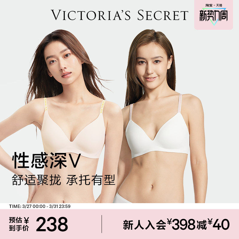 直降238|维密果冻条反重力Plus+内衣套装聚拢露背彩色文胸