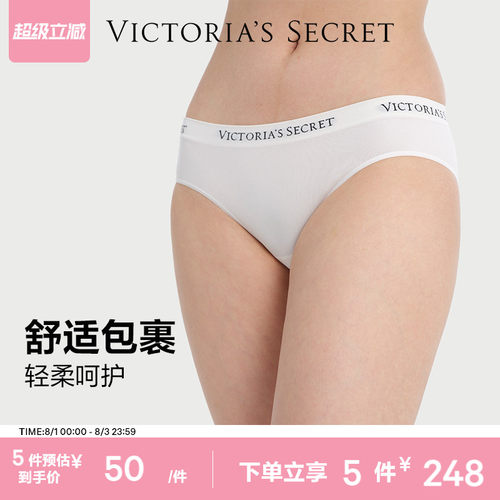 维密抗菌简约LOGO低腰三角裤