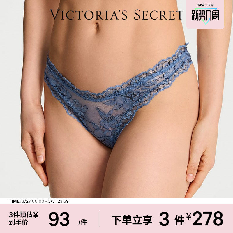 3件278|维密性感轻薄网纱花卉蕾丝V字低腰不包臀丁字裤内裤女2
