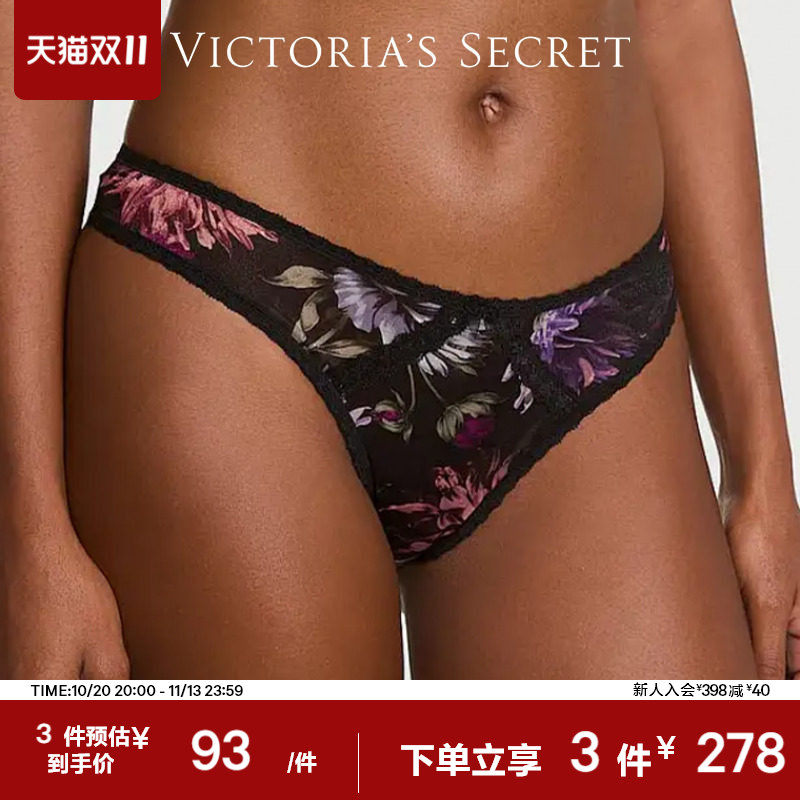 3件278|维密蕾丝拼接低腰丁字裤高颜值内裤女2026新款