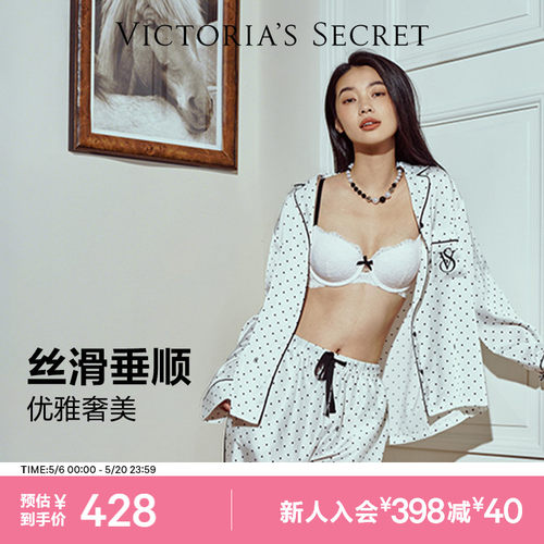 维密水光绸缎面丝滑凉感睡衣