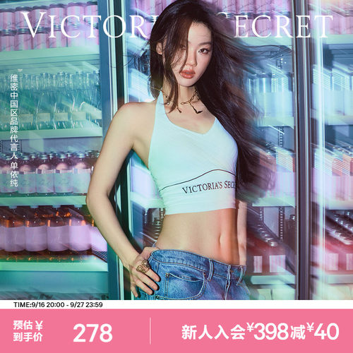 维密天鹅颈挂脖背心速干文胸