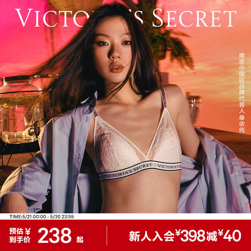 维密 单依纯同款ACE三角杯蕾丝文胸外搭叠穿LOGO字母肩带内衣
