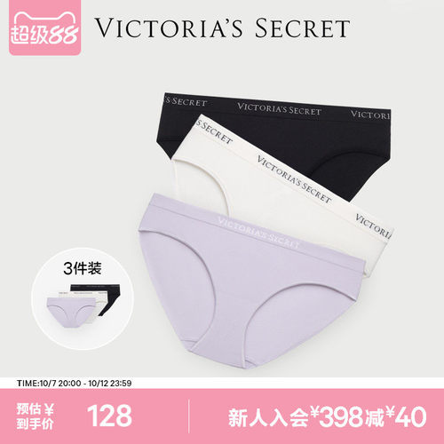维密抗菌简约LOGO低腰三角裤