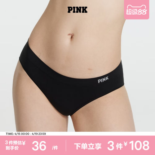维密PINK抗菌无痕舒适三角裤内裤