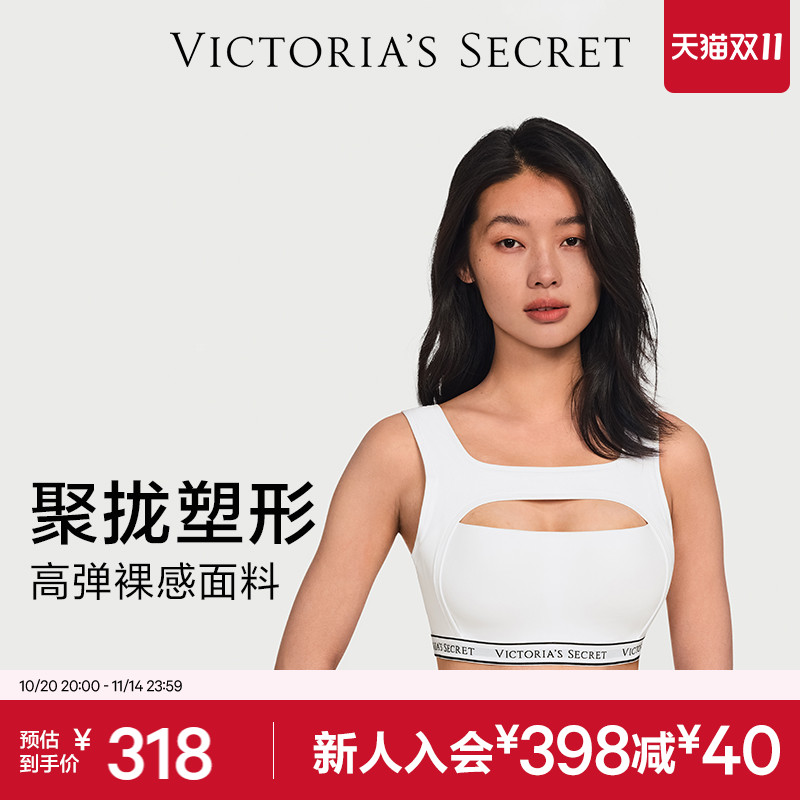 维密镂空聚拢高弹运动文胸