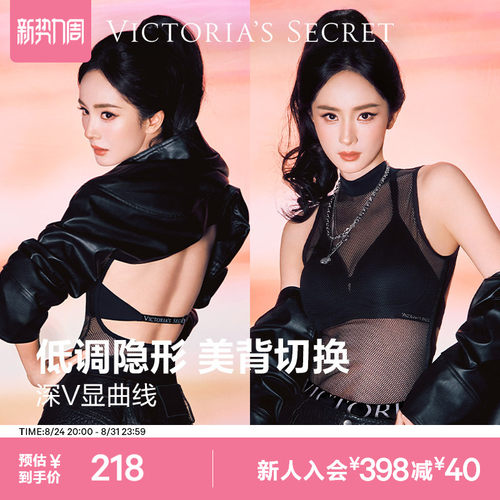 维密深V大美背性感薄款文胸