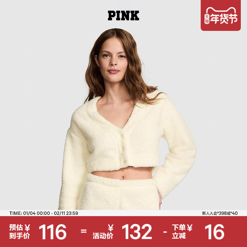 5折起|维密PINK 抓绒柔软舒适短款开衫女,女士内衣/男士内衣/家居服,睡衣上装,淘宝优惠券,粉丝福利购,淘宝优惠卷