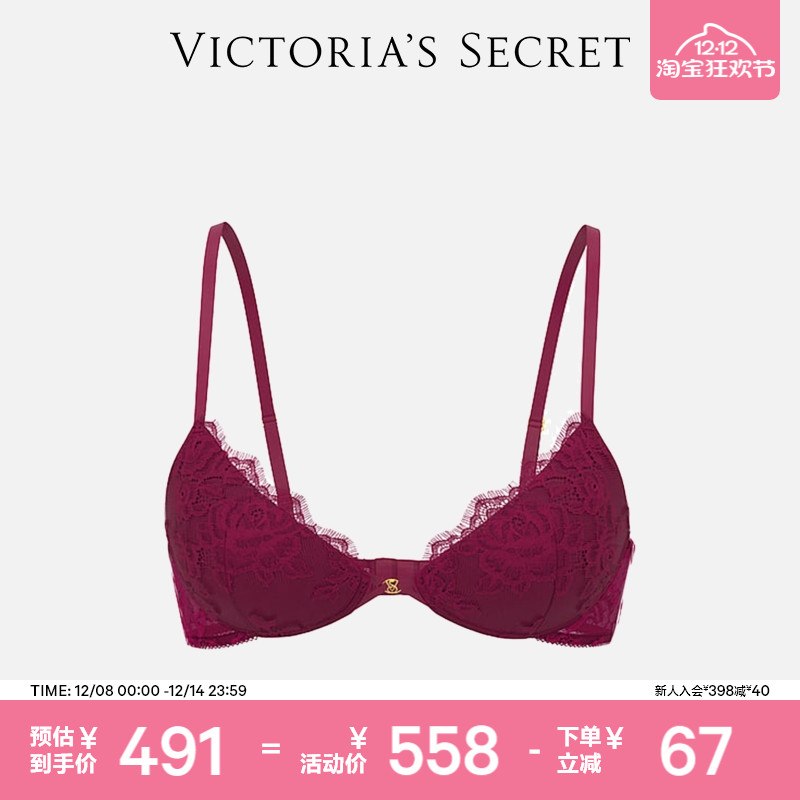 维密花漾蕾丝舒适性感文胸