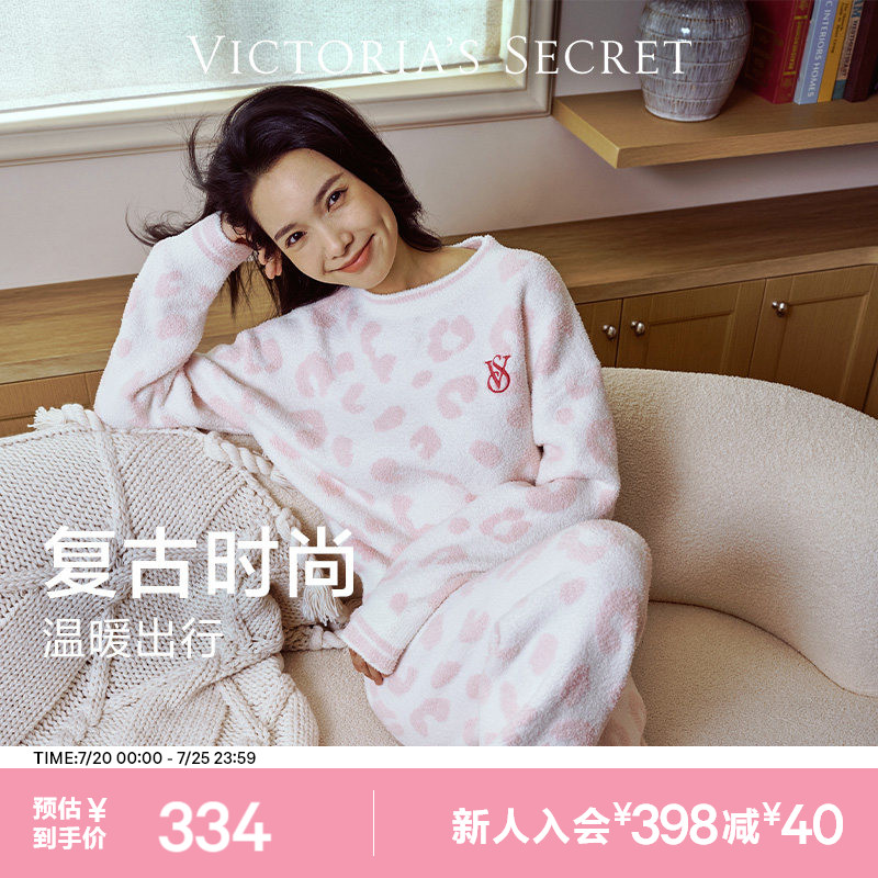 维密宅度假系列奶舒绒睡衣轻柔抗静电保暖家居服套装女