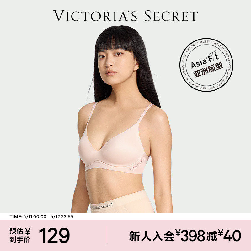 3折起|维密梦幻系列棉花糖文胸柔光软支撑无痕内衣女2026春