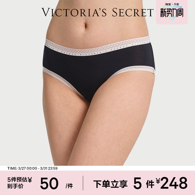 5件248|维密天丝莫代尔7A抗菌内裤LOGO蕾丝中腰三角裤女2