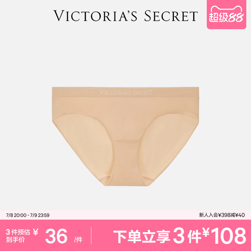 维密logo字母舒适比基尼包臀内裤