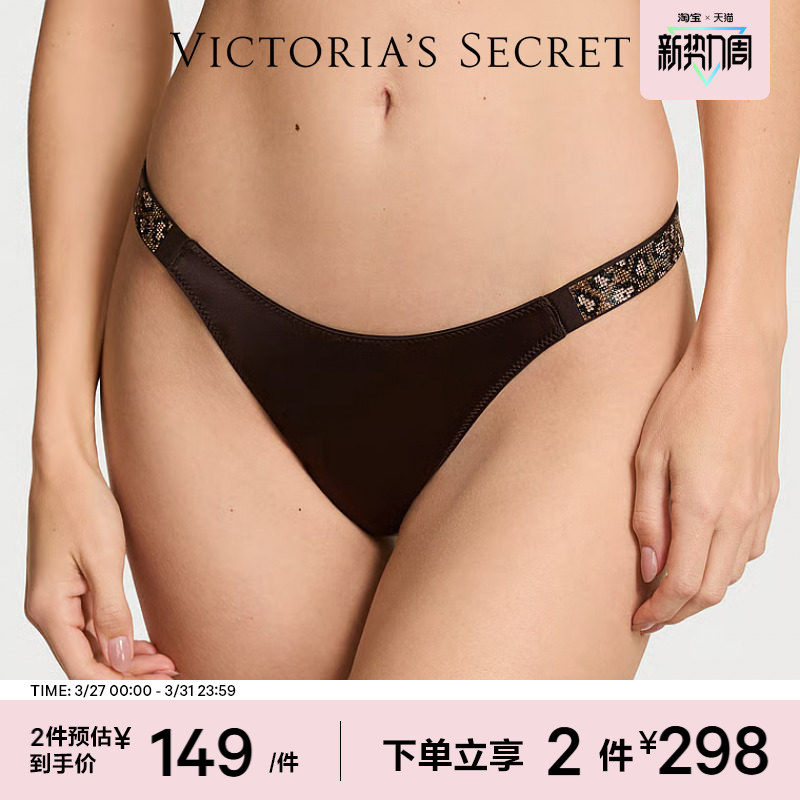 2件298|维密闪钻性感低腰丁字裤内裤女2026春