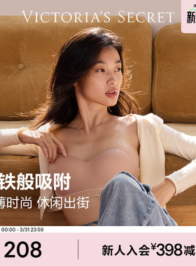 直降208|维密防滑文胸导汗速干无肩带抹胸纤薄款内衣女2026