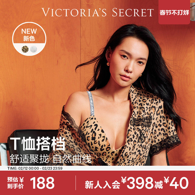 维密LOGO字母肩带聚拢文胸性感无痕T恤搭档隐形粉底液内衣女