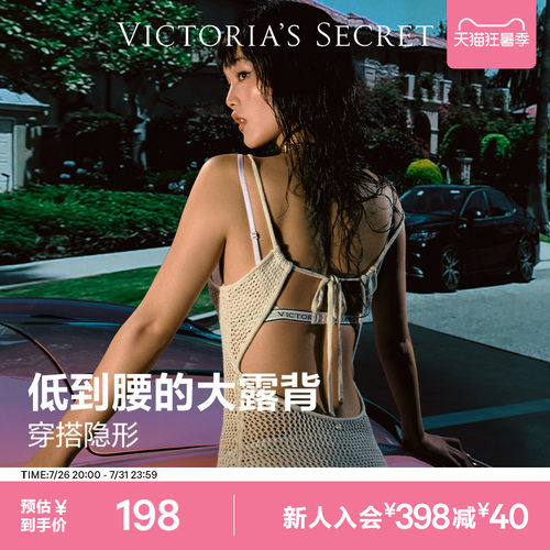 维密不思议大美背舒适聚拢文胸