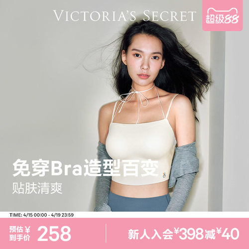 维密百变细肩带穿搭背心文胸