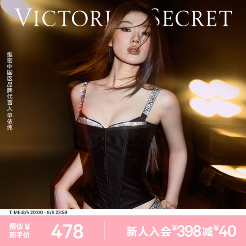 维密闪钻LOGO字母肩带性感文胸
