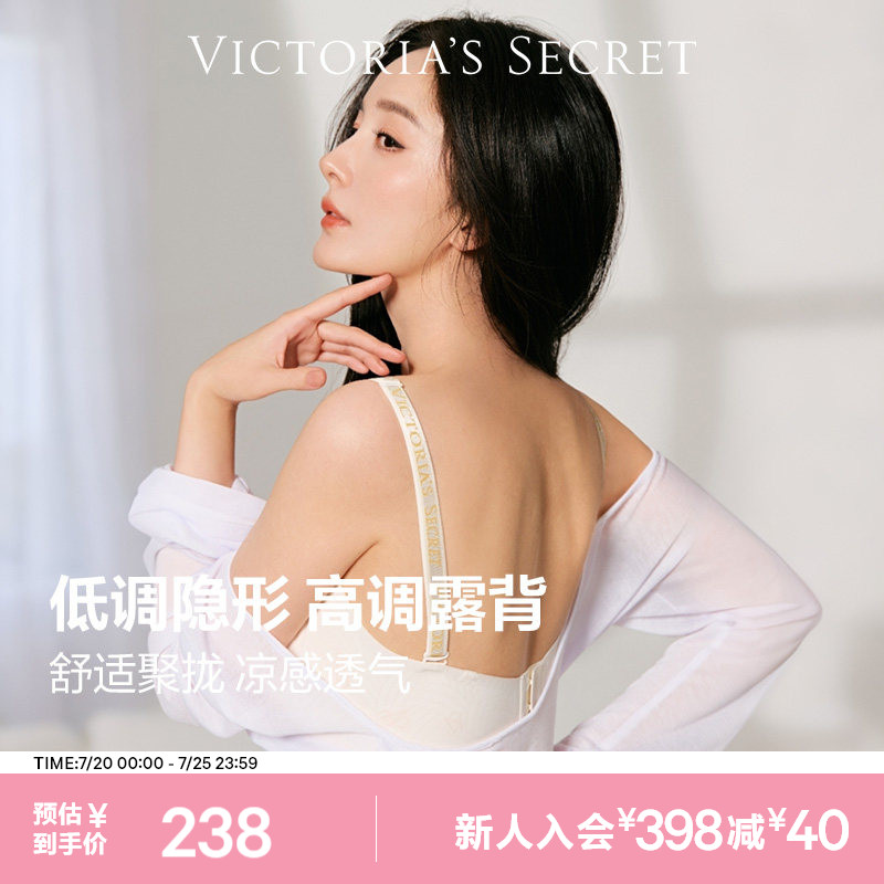 维密明星同款反重力U型大美背凉感透气文胸可外穿背心式内衣女